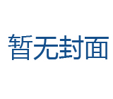 樂安縣機動車駕駛員培訓學校（樂安駕校）